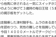 【競馬・京王杯SC】＜画像＞ケイアイノーテック、1頭だけ超マラソンレースを走る