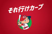 【超注意！】詐欺師「オレオレ」父「本当に息子か？息子ならカープの成績が言える」⇒詐欺師「（それならわかるわ！）ベラベラベラベラ」