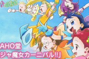 【悲報】人気芸人「おジャ魔女どれみで『青』好きなやつなんかおらんやろ！」