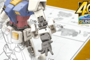 【ガンプラ】 バンダイが新しい規格のRX-78-2ガンダムを発売か？