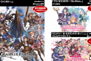 【ソシャゲ】Cygames、プリコネが売り上げエースに！　グラブルは売上げを下げる！　デレステの代わりにバンドリがCA音ゲーの代表作に！