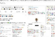 【悲報】ジャニオタさん、謎の「絵文字暗号」で個人情報や盗撮動画の売買疑惑が浮上するｗｗｗｗ