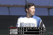 【オープン戦vsヤクルト】日ハム西村、1イニング4奪三振ｗｗｗｗｗｗｗｗ