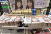 【画像】現在の仙台駅、凄いことになっている模様・・・【乃木坂46】