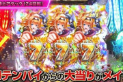【動画あり】クイーンズブレイド4の図柄って揺れすぎじゃね？？？