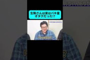元乃木坂46の生駒里奈さんがバキ童の視聴者だった件