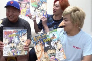 【画像】東海オンエア、『トリコ』の作者からサインを貰い嬉しすぎて飛んでしまう