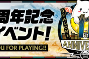 【パズドラ】『パズドラ11周年記念イベント』追加イベント3～6弾を公開！