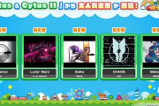【maimai】(20/06/11)Cytusとのコラボで「Cytus」&「Cytus Ⅱ」から楽曲が5曲登場！ maimaiでこの5曲が遊べるのはかなり熱い！