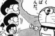 【ドラえもん】定番のひみつ道具の初出ｗｗｗｗｗｗｗｗｗｗ