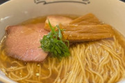 この貝だし塩ラーメンに750円出せますか？