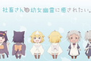 アニメ「社畜さんは幼女幽霊に癒されたい。」プレイマット予約開始！作品ロゴを組み合わせたデザインに仕上げました