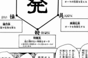 ハンターハンターの念を超える能力設定ってもう今後出てこないよな