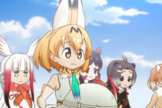 【朗報】けものフレンズ、新作アニメで大復活か？