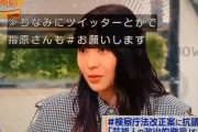【テレビ】「＃検察庁法改正案に抗議します」指原莉乃さん、依頼が来た事を暴露ｗ　松本人志さん「ファンをそこに引っ張り込むのが申し訳ない」