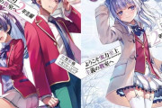 ラノベ「ようこそ実力至上主義の教室へ 2年生編」第10巻が予約開始！冬休みも終わり、ついに2年生の3学期が始まる