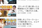 【朗報】中川翔子さん、YouTuberとして普通に成功してしまうｗｗｗｗｗｗｗｗｗｗｗ