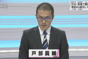 【放送事故】NHK大分のアナウンサーさん、様子がおかしい……