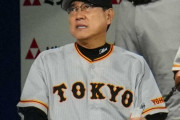 巨人・原監督　打線が大貫攻略できず「そうですね。完封されているわけだからね。4安打？」