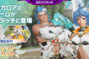 【PSO2NGS】「１日１回！無料ＳＧスクラッチ」登場！
