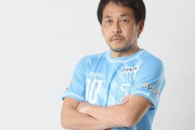 JFLのティアモ枚方、二川孝広氏の来季監督就任を発表！今季限りで現役引退