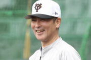 巨人元木コーチ、若手内野手にゲキ「レギュラー全部決まってると思ってたら絶対試合出れねえぞ」
