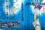 松本人志のゾッとする話で一番怖い話