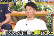 【悲報】井上尚弥さん、那須川天心をツイッターで煽り散らかすｗｗｗ