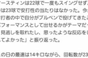 DeNA今永、とんでもない魔球を投げる