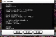 【デレステ】LIVEPARADE「ダイアモンド・アテンション」開催決定！報酬SR椎名法子、SRナターリア！