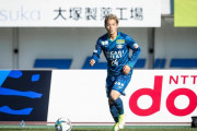 徳島ヴォルティスがMF西谷和希との契約解除を発表　「結果としてクラブに迷惑を掛けてしまい、本当に申し訳なく思っています」