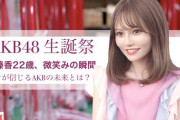 【悲報】AKB48込山榛香生誕公演、設備利用できず