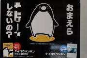 【画像】西武線の車内広告がめちゃくちゃ煽ってくると話題にｗｗｗｗｗ「おまえら、○○しないの？」