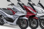 ホンダ新型「PCX125」「PCX160」「PCX e:HEV」登場　トラコン・前後ディスクブレーキ装備