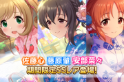 【セルラン】デレステ7位75位 バンドリ 97位 ミリシタ181位 スクスタ ***位 スクフェス