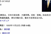 加藤厚労相、咳が止まらない・・・　野党がPCR検査を受けるよう要請へ