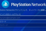 【ヤバい】PSユーザーさん、アカウントを乗っ取られまくる😆