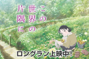 台湾人「なぜ日本は被害者側の戦争もの映画は作るのに加害者側の戦争映画は作らないんだい？」