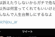 【速報】大人気YouTuberヒカル、名誉毀損と思われるツイートに警告「日常が無くなる前にやめとけ」