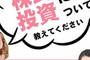 【謎すぎ】株式投資「ほぼ儲かります、面白いです、億万長者になれます」←こいつが流行らない理由