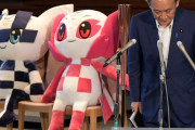 【菅首相】「人流減っている。五輪中止しない。テレビ観戦を」