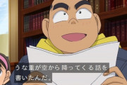 【名探偵コナン】元太って金持ちの家系なん？？？？？
