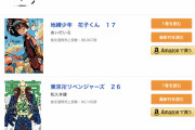 【速報】ネットで大絶賛『タコピーの原罪』、1巻が4万部しか売れない大爆死・・・あんなに絶賛されてたのに何故？