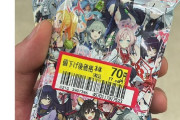 【速報】ブルアカウエハース、安売り開始ｗｗｗｗｗｗｗ