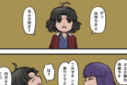 【FGO】式にうさぎクッキーを作ってあげるふじのん！！　「これですこれ。食べて下さい」