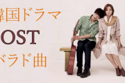 [無料動画]韓国ドラマOST、心が落ち着く韓国人気バラードまとめ、Korean best ballad songs