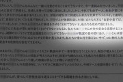 札幌市立小、特別支援学級児童に転校促す文書　「命の安全、保証できない」→謝罪