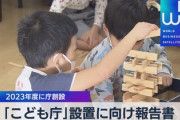 【政府】こども庁設置、財源は社会が広く負担する枠組みを検討「こどもまんなか社会」実現へ