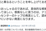 国民・玉木「共産党は民主主義の政党ではなく全体主義の政党と思われても致し方ない」  2/7