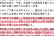 対馬の和多都美神社、トラブル続出で「外国人の参拝禁止」を決定…神職「韓国人観光客による不敬行為があった」